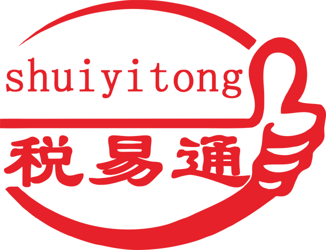 公司变更注销与财务咨询服务全指南 企业全生命周期管理手册