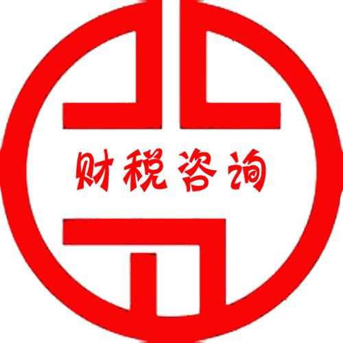 重庆财税咨询就选缘客荟 专业财务咨询服务的可靠伙伴