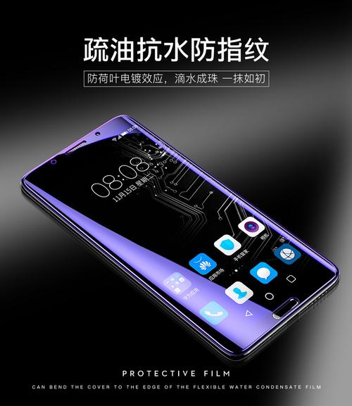 工厂直销华为mate 10/10 pro水凝膜全屏覆盖手机保护膜防指纹护眼
