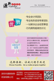 财务咨询,财务代理、记账报税、税务咨询等财务服务